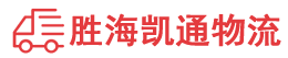 潮州到大兴安岭物流公司